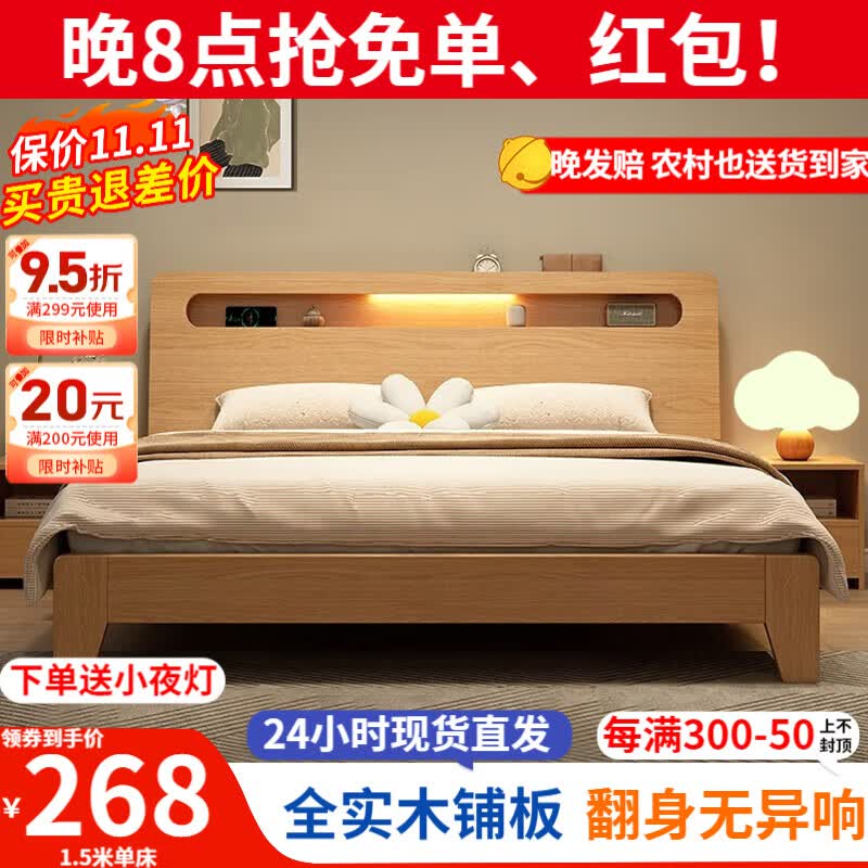 图柔【晚8点抢5折】床实木床现代简约双人床1.8米主卧大床单人床 单床【促销款】 1.5*2米 框架结构使用感如何?
