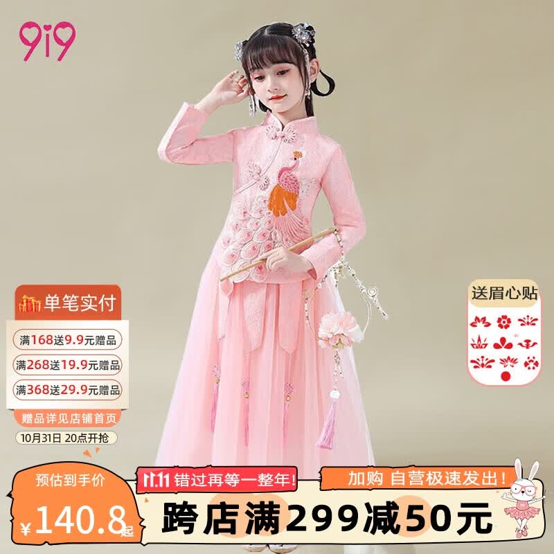 久爱久儿童汉服女童唐装两件套中国风宝宝裙子小女孩节日演出服 粉色120高性价比高么？