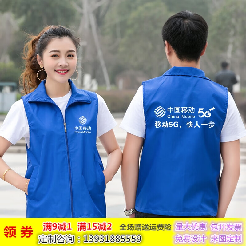 中國(guó)移動(dòng)工作服馬甲夏裝男女裝維營(yíng)業(yè)廳套裝5g工衣外套夾背心定制 寶藍(lán)色移動(dòng)馬甲 XL
