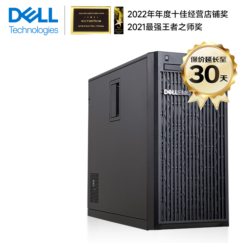 戴尔（DELL）PowerEdge T40/T150/T350 单路塔式服务器商务台式机电脑主机 T150 至强E-2324G 4核4线程 16G内存/2TB硬盘/三年联保