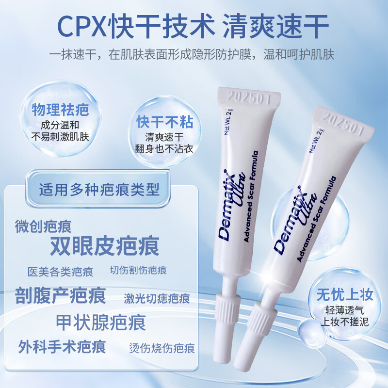 倍舒痕美国进口硅凝胶祛疤膏疤痕改善适用于医美术后外伤手术剖腹产