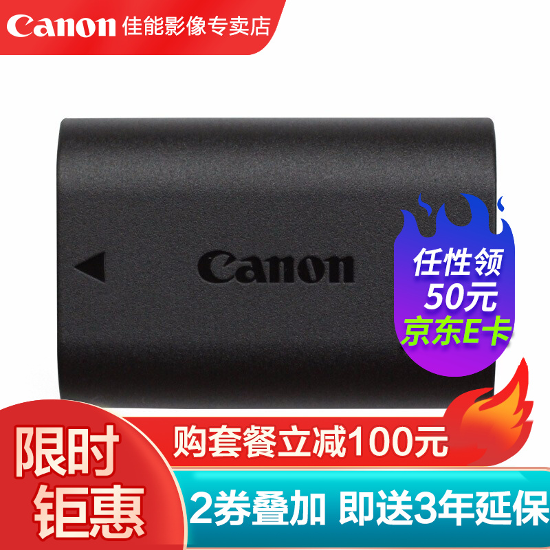 佳能（Canon）LP-E6N原装电池 单反微单相机 佳能5D4 5DS 6D2 90D R5 R6 LP-E6N电池