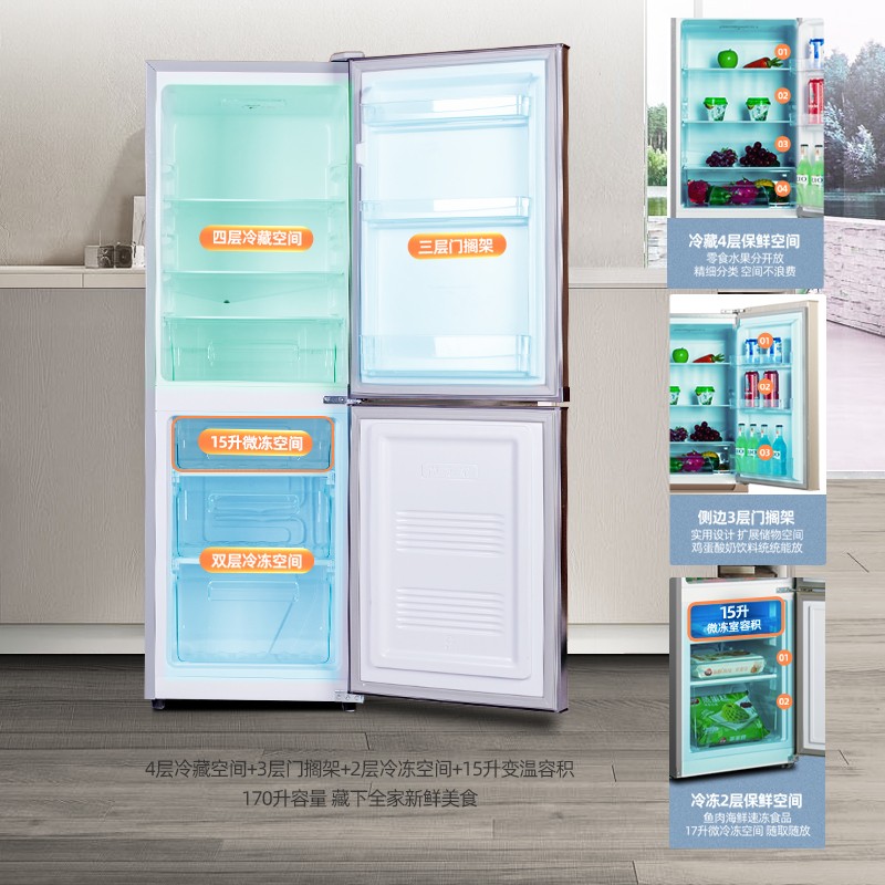 新飞（Frestec）170升双门三温冰箱小型浩瀚银高颜值租房办公宿舍两门冰箱BCD-170K2AT