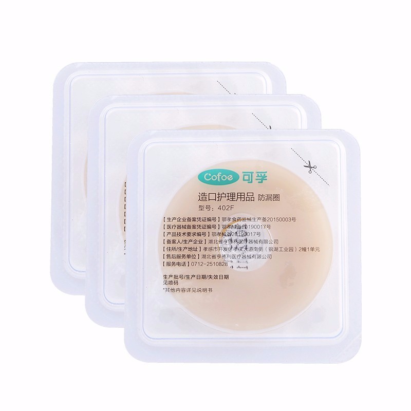 一:选购可孚造口防漏膏建议