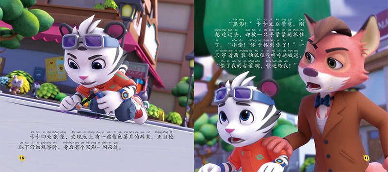 卡卡虎大冒险·神奇星探案故事集：侦探大发现详情图
