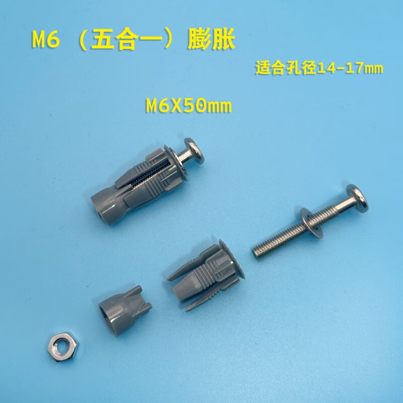 科勒 惠达 安华 马桶盖膨胀螺丝固定 五件套膨胀