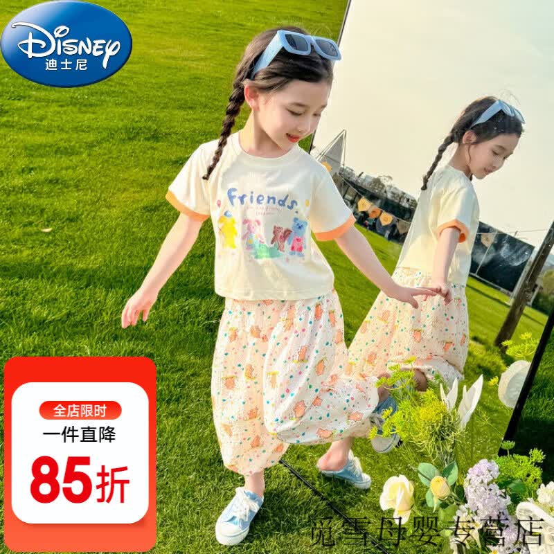 迪士尼（Disney）女童夏装套装24新款时髦洋气童装儿童衣服女宝宝短袖防蚊裤两件套 米杏色 90cm