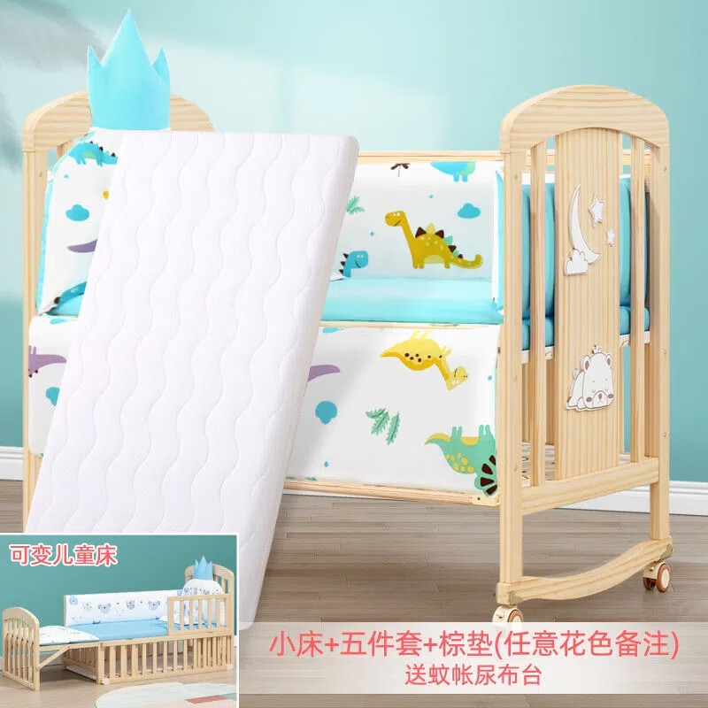 贝快乐环保婴儿床实木无油漆宝宝摇床与大人床合并变书桌 加大款婴儿床+蚊帐+五件套+棕垫