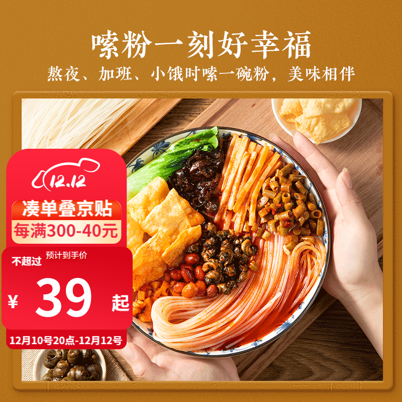 【官旗】网易严选 柳州螺蛳粉350克*3袋