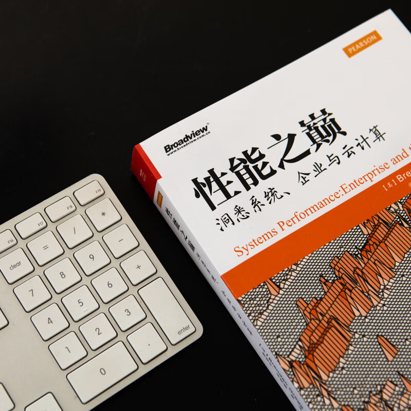 性能之巅：洞悉系统、企业与云计算(博文视点出品)