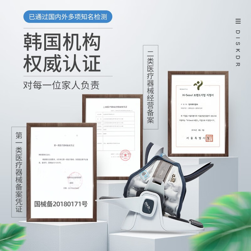 缔世客 Disk Dr进口颈椎牵引器医用颈托护颈椎颈部治疗仪支撑固定拉伸器透气夏季家用 CS500躺坐两用款 L(体重>65公斤)