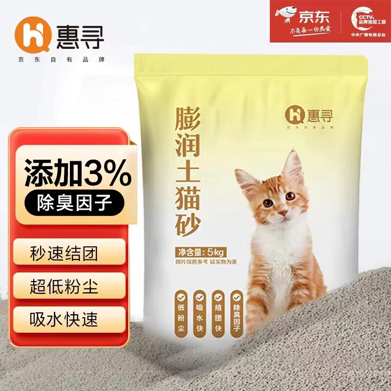 来分享一下：惠寻膨润土膨润土猫砂评测优缺点？使用分享爆料