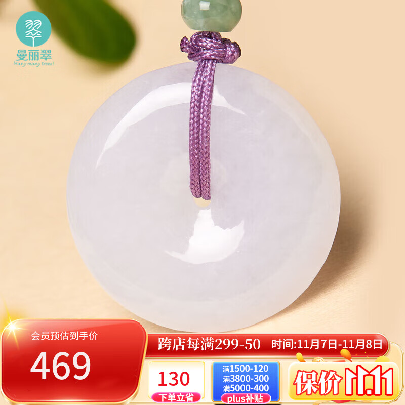 翡翠吊坠历史价格插件|翡翠吊坠价格比较