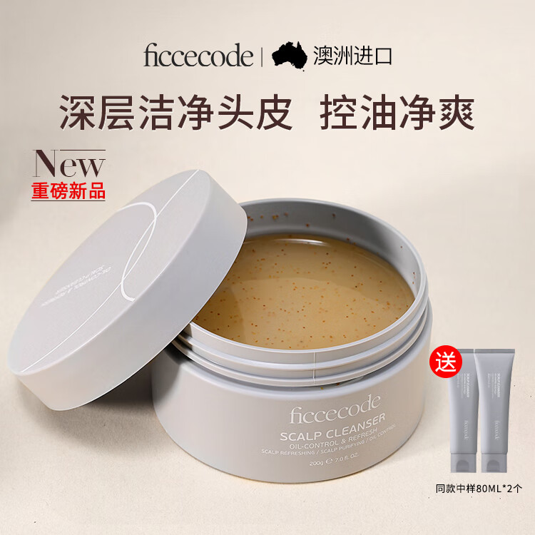 菲诗蔻（FicceCode）头皮清洁霜控油蓬松毛囊深层清洁磨砂膏平衡水油 200g/罐使用感如何?