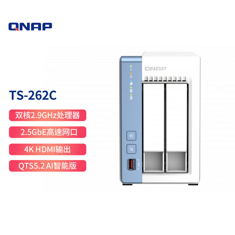 QNAP TS-262C 4G�ڴ�����λN4505˫����2.5GbE˽��������洢NAS TS-262C-4G(�ڴ治������)