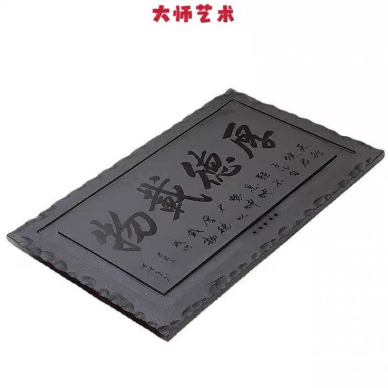 龙帝凤家居大器之才茶道大师艺术高端乌金石茶盘雕字茶盘整块雕刻功夫