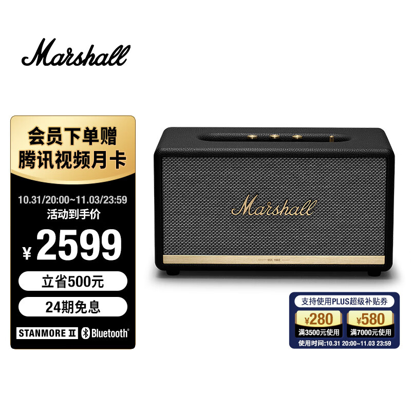 MARSHALL（马歇尔）STANMORE II BLUETOOTH音箱2代无线蓝牙家用重低音音响 黑色