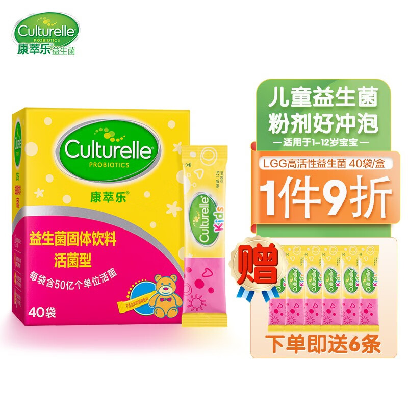 康萃乐 Culturelle 益生菌儿童粉剂 益生元 鼠李糖乳杆菌 50亿LGG高活性益生菌 1盒装（40袋/盒）