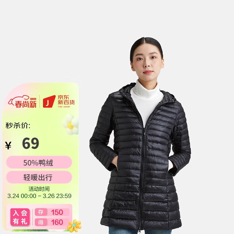 隶玛女带帽羽绒服中长款时尚保暖百搭休闲外套 黑色连帽 XL 使用感如何?