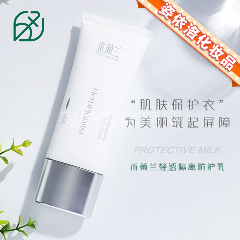 禾葡兰身体乳怎样(禾葡兰护肤品效果怎么样) 禾葡兰身体乳怎样(禾葡兰护肤品效果怎么样)