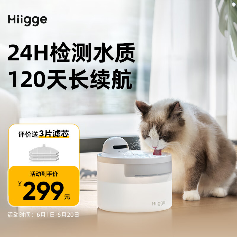 Hiigge雪顶智能无线宠物饮水机 24小时水质监测猫咪狗狗喂水器