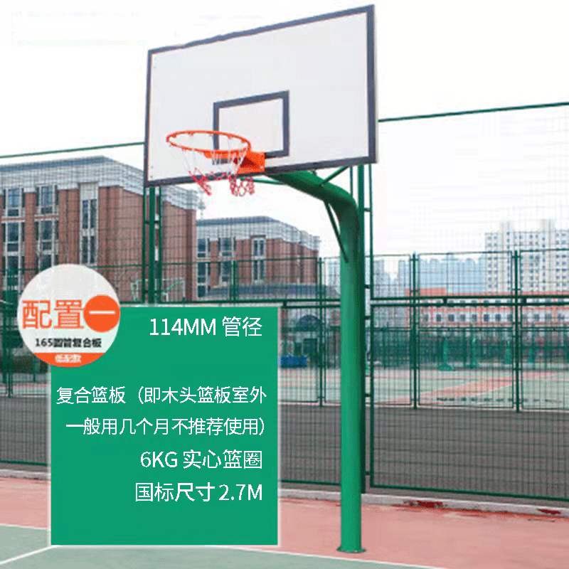 优凡优品 地埋式篮球架户外固定成年标准家用青少年小型简易投球架