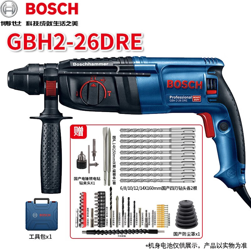 博世(bosch) 电锤电镐gbh2-26dre/e冲击钻多功能轻型三用电锤钻800w大