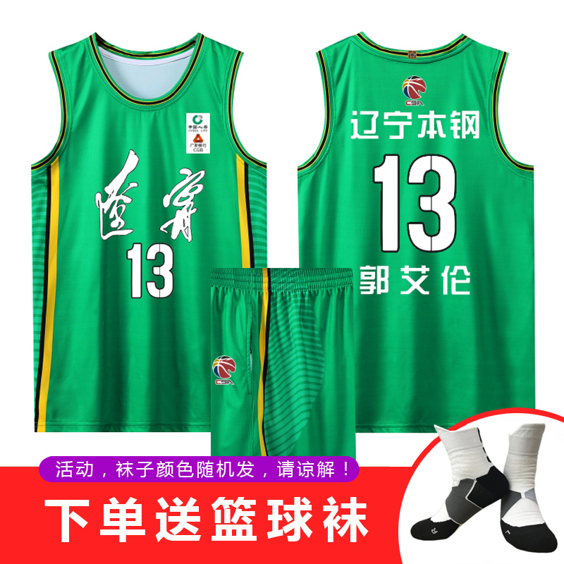 锐特斯丁 新款cba辽宁队球衣定制13号郭艾伦篮球服套装男团购队服印号