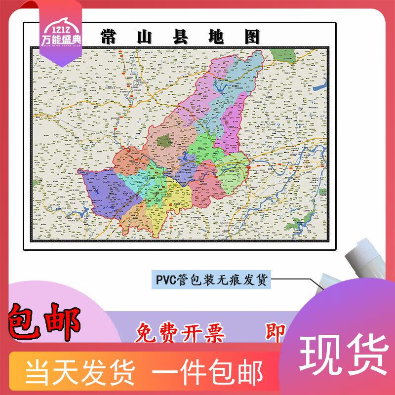 常山县地图各乡镇图片