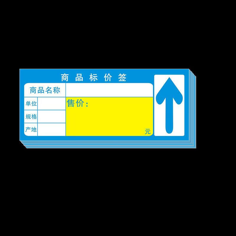 阡囤 商品标价签价格标签标价牌超市货架绿色价签标签纸加厚价 蓝色