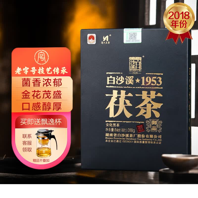 白沙溪 安化黑茶 茶叶 2018年金花茯茶砖茶湖南特产御品茯砖318g盒装属于什么档次？