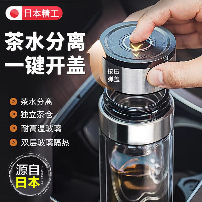 XKJ日本水杯雙層玻璃杯泡茶杯茶水分離茶杯摔不爛的玻璃杯帶蓋高顏值 【雙層玻璃杯】長(zhǎng)網(wǎng)-500ML 550ml 一鍵開(kāi)蓋高硼硅玻璃杯耐高溫防摔
