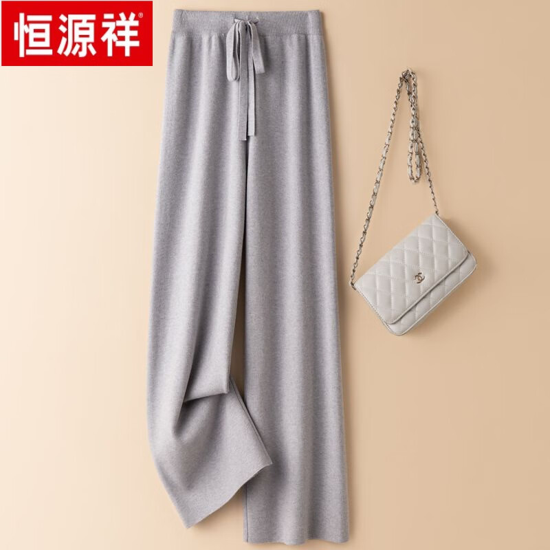 恒源祥优雅高腰羊毛垂感阔腿裤女休闲直筒裤秋冬针织拖地裤长裤 浅