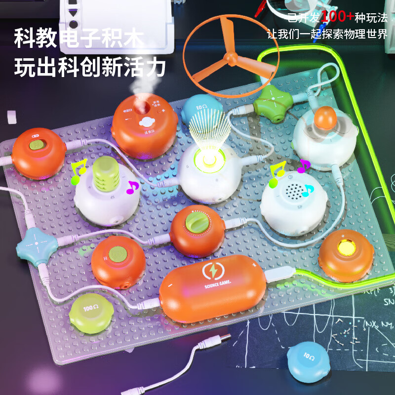 实情解析柯学基迪物理电路积木怎么样好不好，谁来分享使用心得