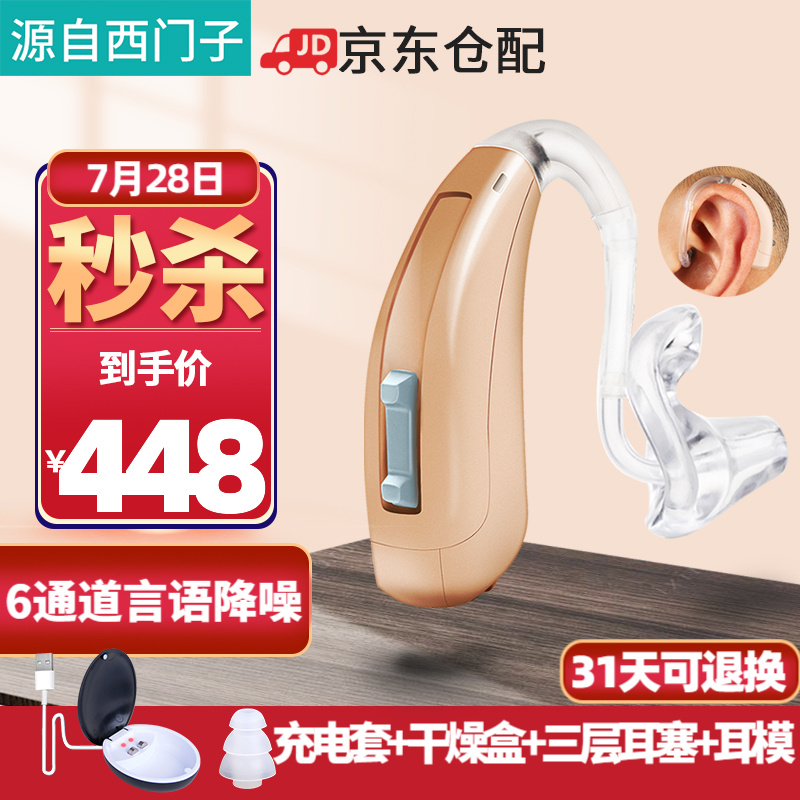 西门子助听器价格历史趋势与口碑评价