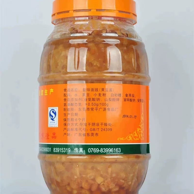 隽颜堂广源面豉象球牌面豉黄豆酱象球面鼓黄豆酱28kg蒸焖煮调味品 见
