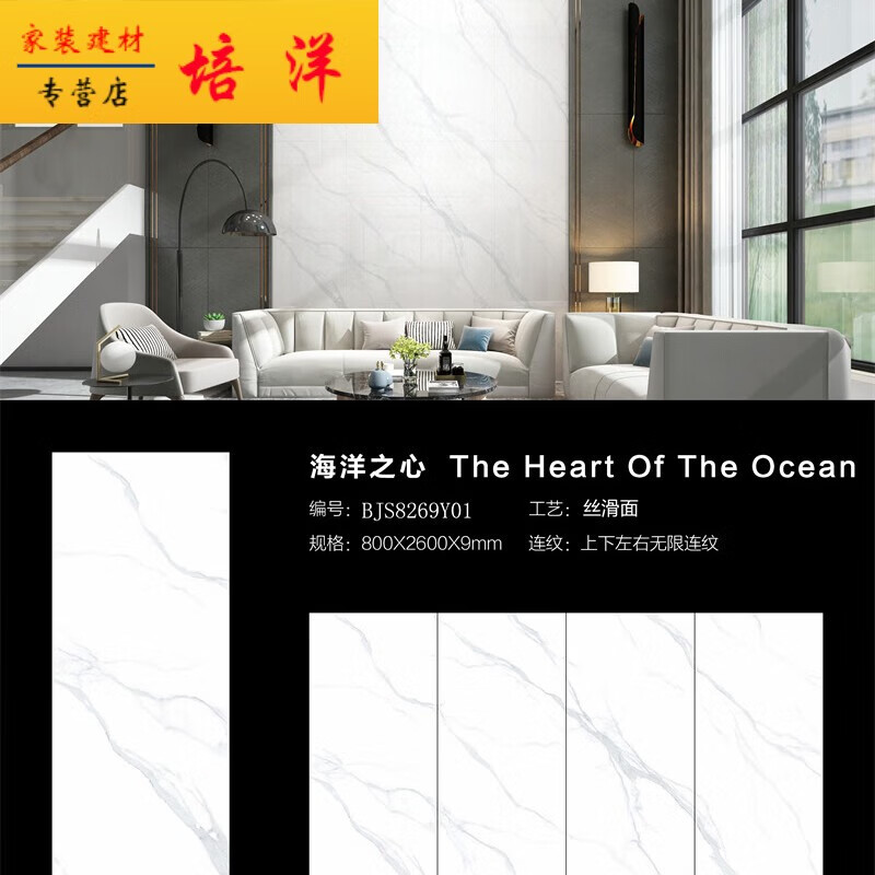 柔光哑面岩板背景墙鱼肚金雅士白维多利亚水泥浅灰中灰色 海洋之心y01