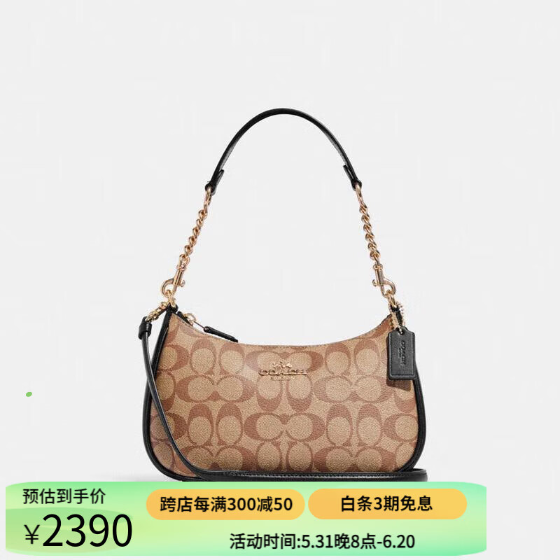 蔻驰(coach)teri 女式时尚经典标志性花纹印花手提拉链链条斜挎单肩