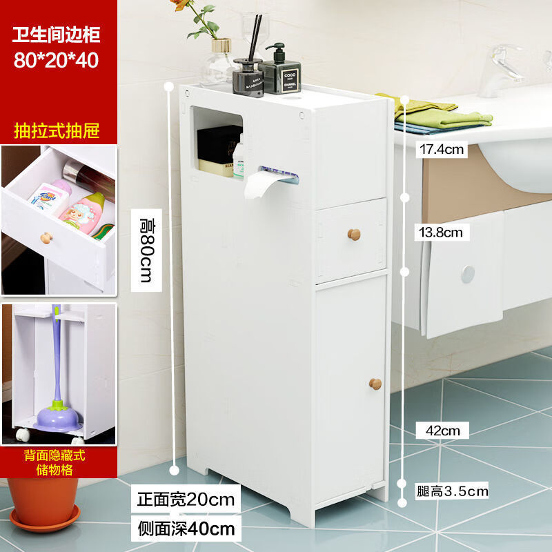 莤宸马桶边柜马桶边柜浴室带轮卫生间置物架侧柜收纳架落地厕所置物柜