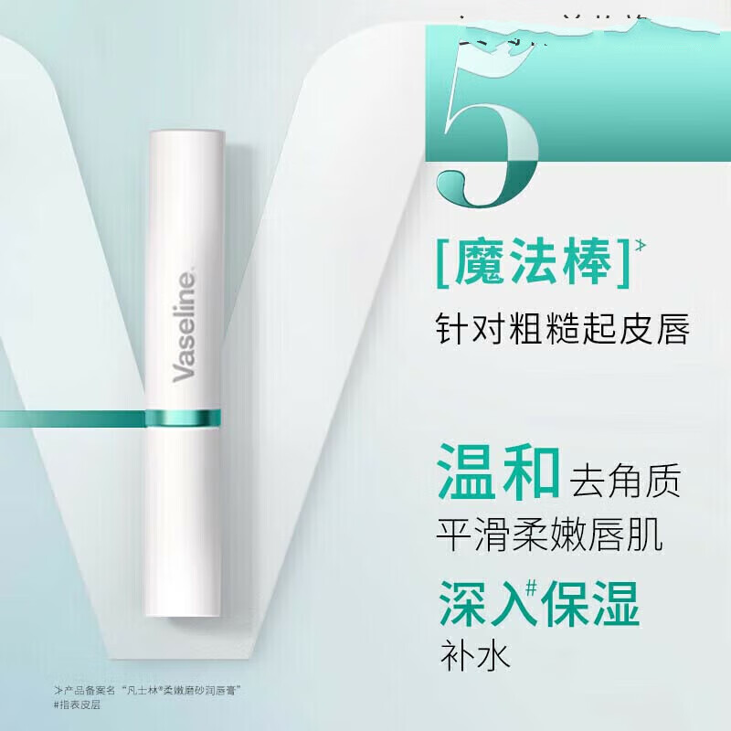 凡士林数字3唇膏  凡士林数字唇膏4号修护棒润唇膏四号五号保湿防干裂打底淡化唇纹 5号翠绿色 安心购