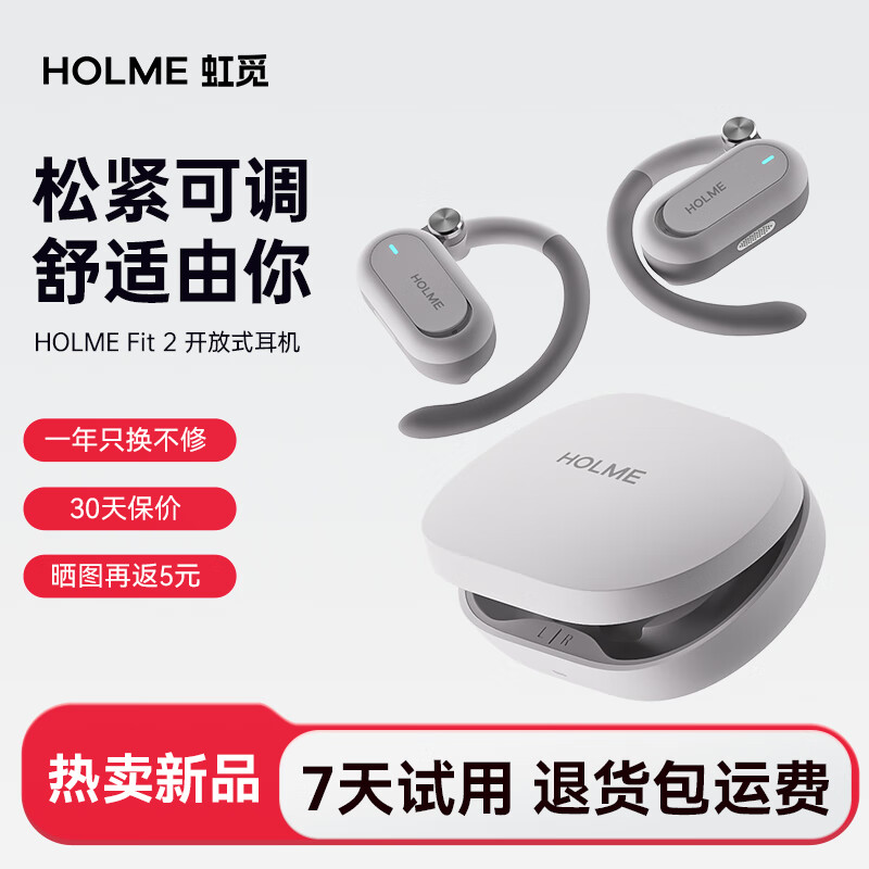 虹觅HOLME Fit2 开放式耳机蓝牙不入耳挂耳气传导运动跑步2025新款高端ows真无线超长续航骑行不痛防水 Fit 2-虹觅白