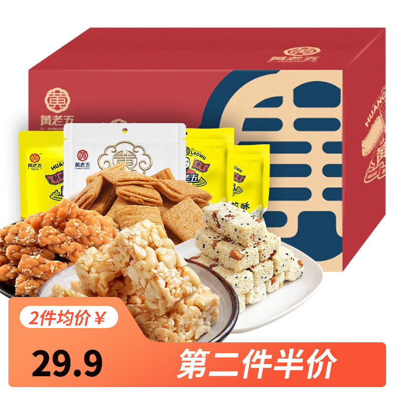 黄老五休闲零食大礼包648g 四川特产美食 休闲小吃办公室下午茶送女友 648g礼包使用感如何?