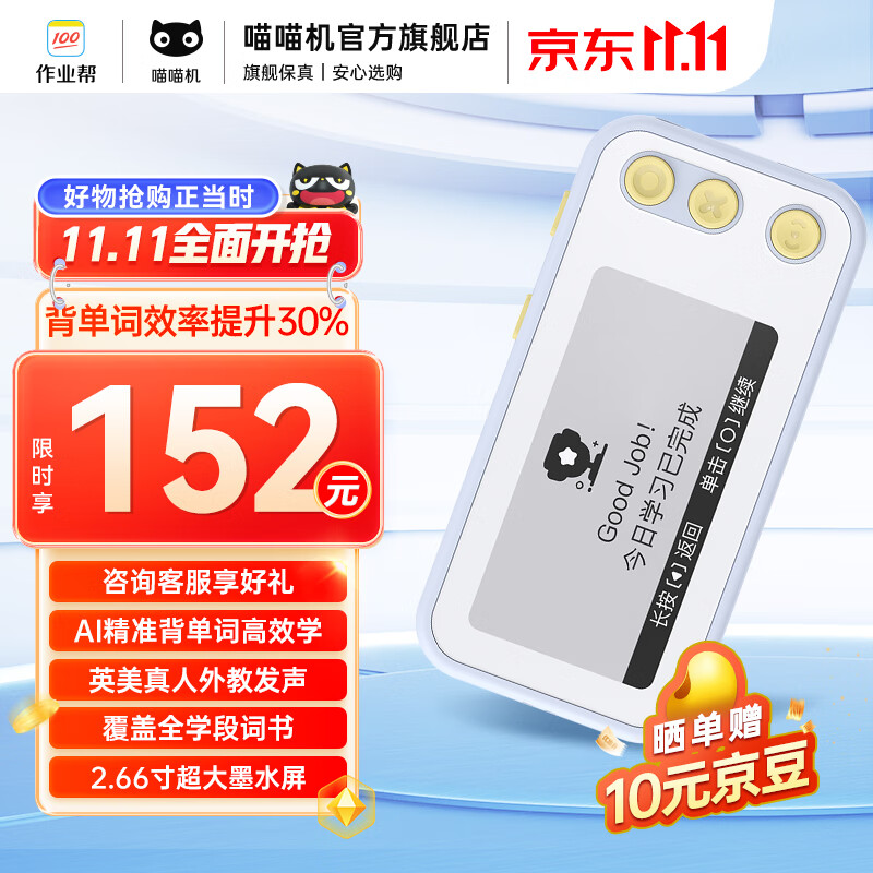 喵喵机作业帮电子单词卡E2plus英语单词记背神器单词机掌上单词本单词记忆神器 2.66英寸大屏E2plus【AI精准学】 英语单词记背神器高性价比高么？