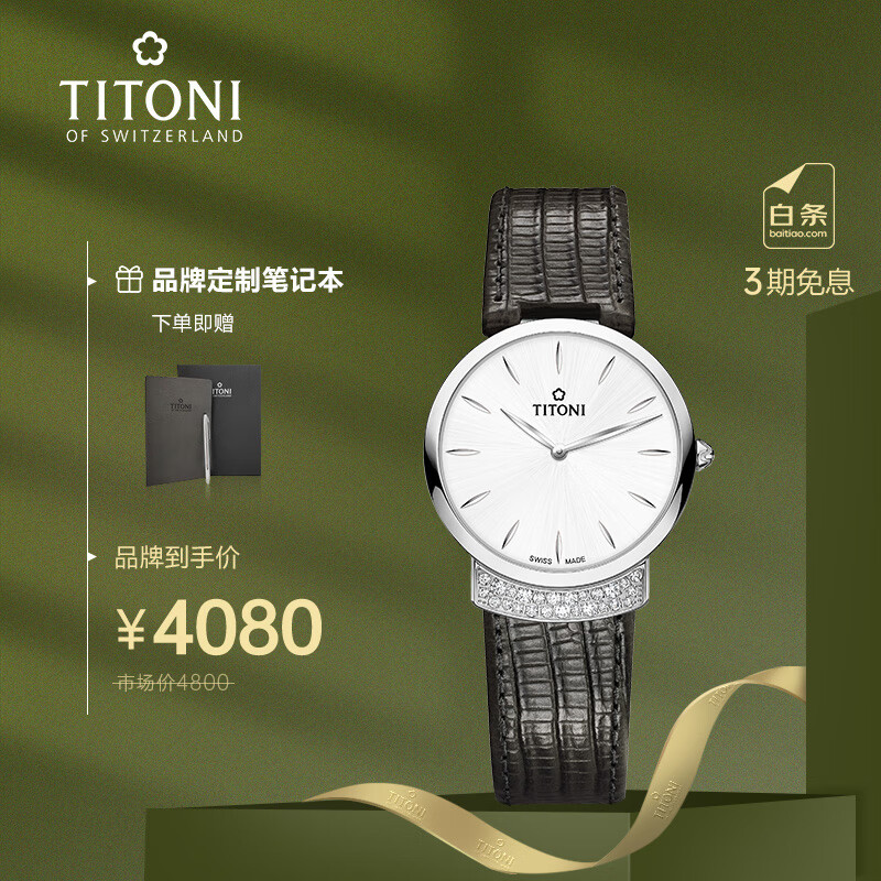 什么软件可以看京东瑞士表价格趋势|瑞士表价格走势