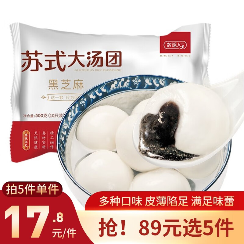 汤圆元宵历史价格是多少|汤圆元宵价格走势图