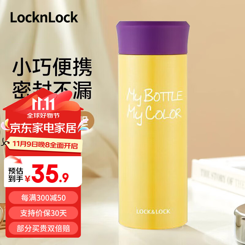 乐扣乐扣（LOCK&LOCK）缤纷马克杯保温杯高颜值304不锈钢水杯简约便携茶杯定制刻字 黄色 330ml