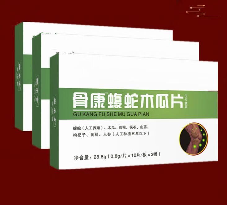 ZOCI新升級(jí)骨康蝮蛇木瓜片 非膠囊 36片/盒壓片糖果 五盒裝