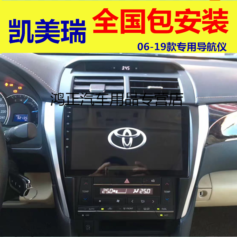适用于适用于丰田凯美瑞中控大屏改装经典导航倒车影像 07 08 09 11