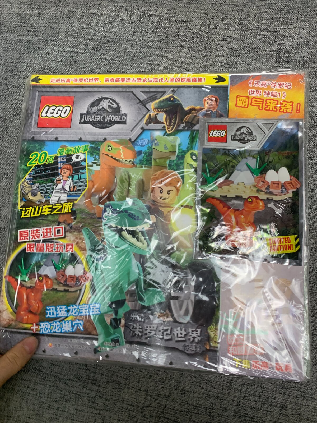 [二手9成新]乐高幻影忍者期刊杂志合辑(套装共3册)