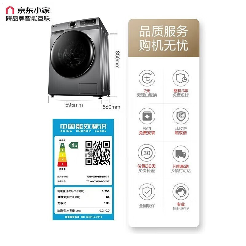 小天鹅(LittleSwan)10公斤变频除螨滚筒洗衣机全自动 羽绒服洗母婴内衣以旧换新智能 【金榜认证】TG100VT096WDG-Y1T
